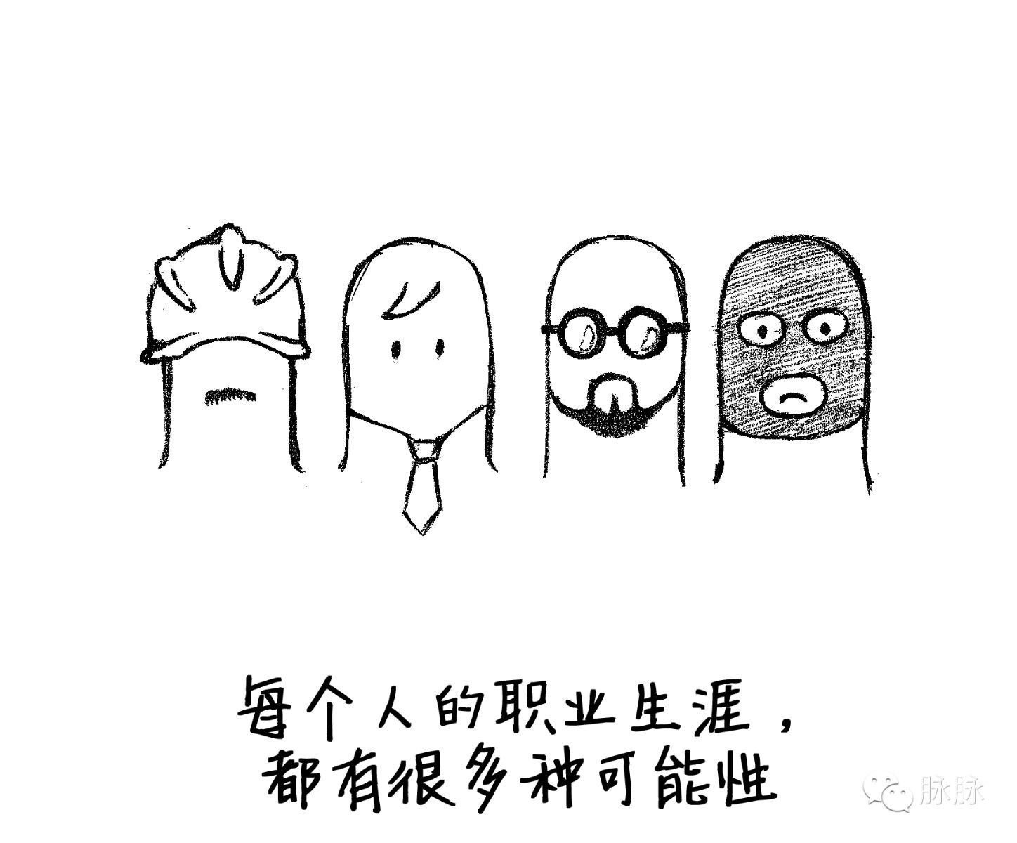 为自己的情绪负责做成熟的职场人